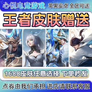 王者荣耀皮肤吕布怒海麟威公孙离记忆之芯马超飞将李白诗剑行