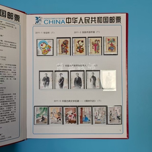 2011年邮票小型张年票全年邮票年册年票含册 包邮