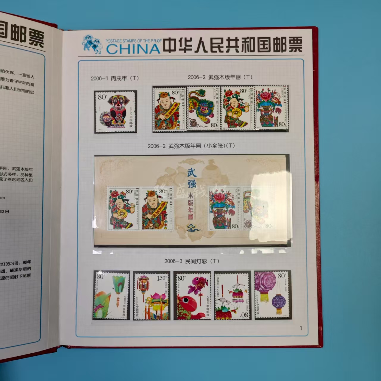 2006年全年邮票小型张全新原胶年票全年邮票年册含册包邮