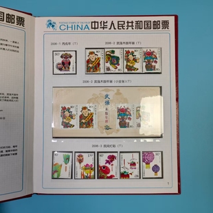2006年全年邮票小型张全新原胶年票全年邮票年册含册 包邮