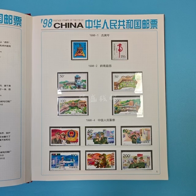 1998年邮票年票全年邮票年册年册全新原票含册包邮