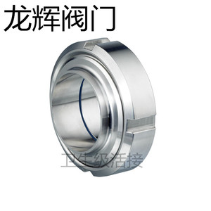 304不锈钢卫生级活接头 卫生级活结头活结圆螺纹SMS活接头