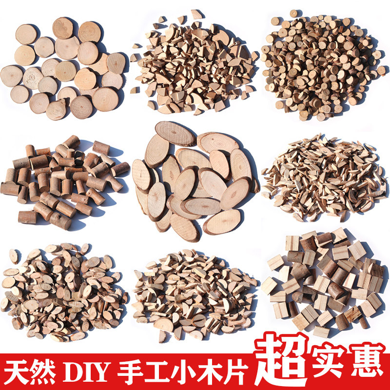 幼儿园原木片动物拼装低结构材料