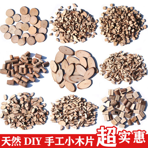 幼儿园原木片动物拼装低结构材料