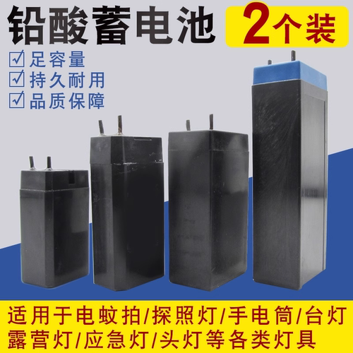 4V铅酸电池电蚊拍LED台灯蓄电池