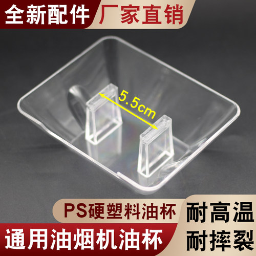 抽油烟机油杯CXW-200-X03D油盒
