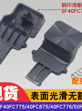 适用于苏泊尔电饭煲开盖按钮SF40FC775 FC776 50FC975门扣盖开关