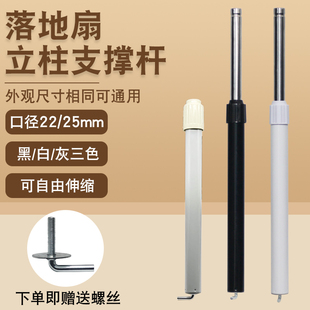 落地扇坐地扇铁杆升降管支撑杆立柱管底盘底座圆盘适用美的电风扇