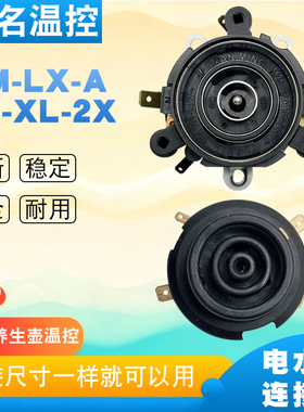 恒温调奶器养生壶温控开关