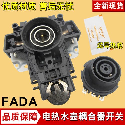 电热水壶耦合器K17-F630