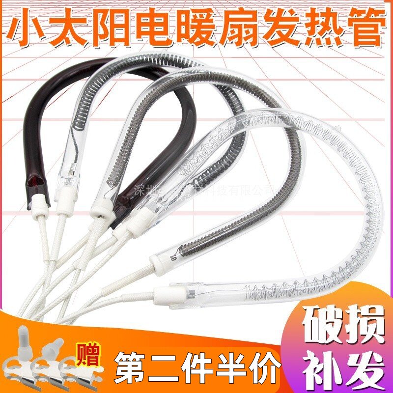 小太阳取暖器发热管电炉丝