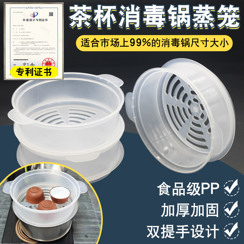 电茶炉消毒锅蒸笼蒸隔