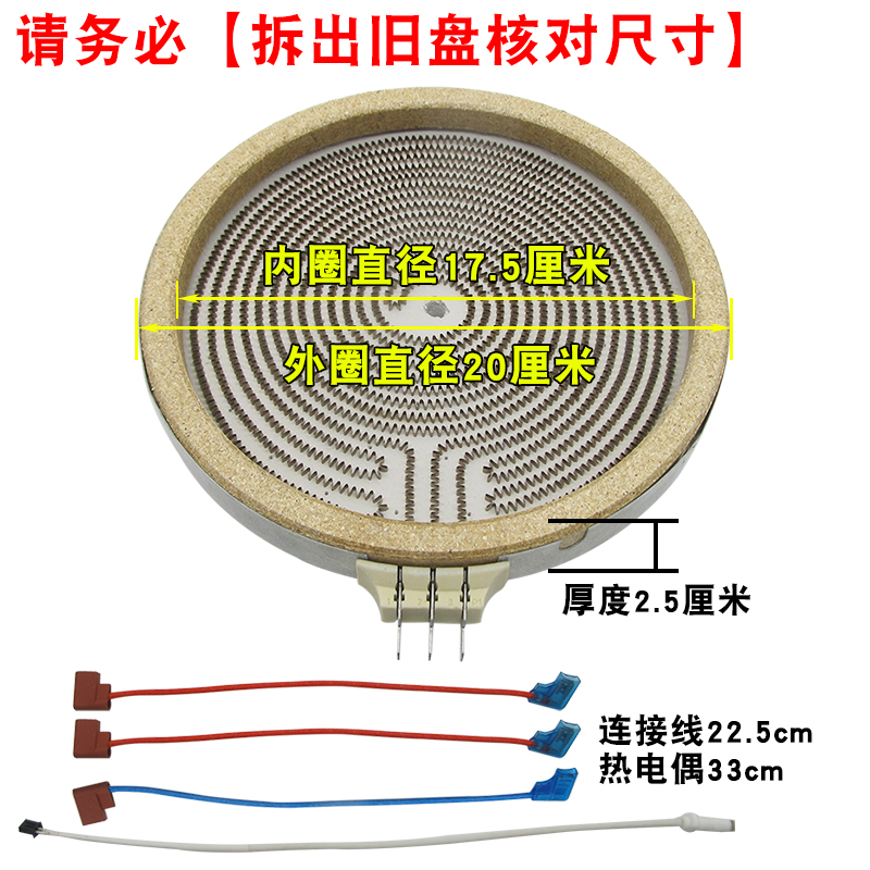 红外线光波炉智能电陶炉发热盘电炉盘扁型发热丝优质电陶炉配件