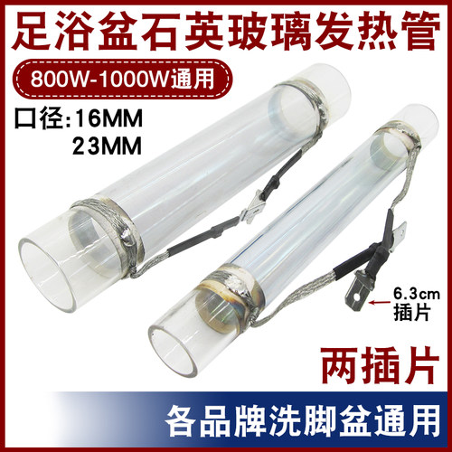 足浴盆玻璃加热管加热器