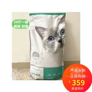 成猫增肥10kg20斤营养天然全价无谷猫粮 网易严选猫粮 幼猫猫粮