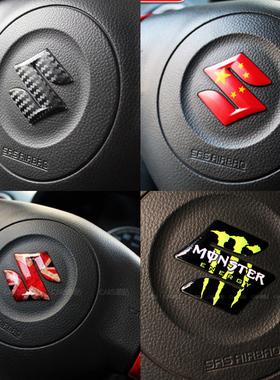 天语SX4锐骑酷锐尚悦 雨燕 新奥拓 改装 方向盘S标 碳纤成型贴纸