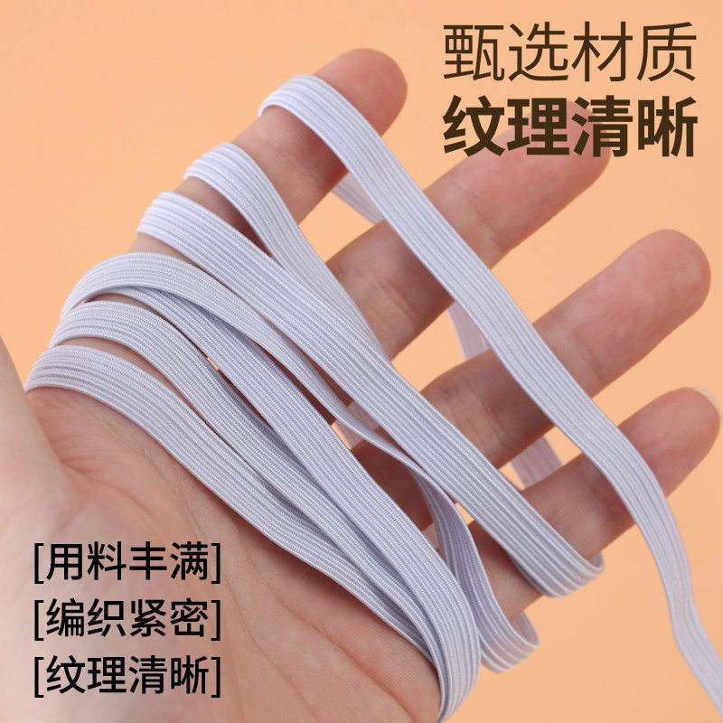 加厚松紧带松紧耐用细扁高弹力裤子皮筋裤腰裤脚收口橡皮筋弹力