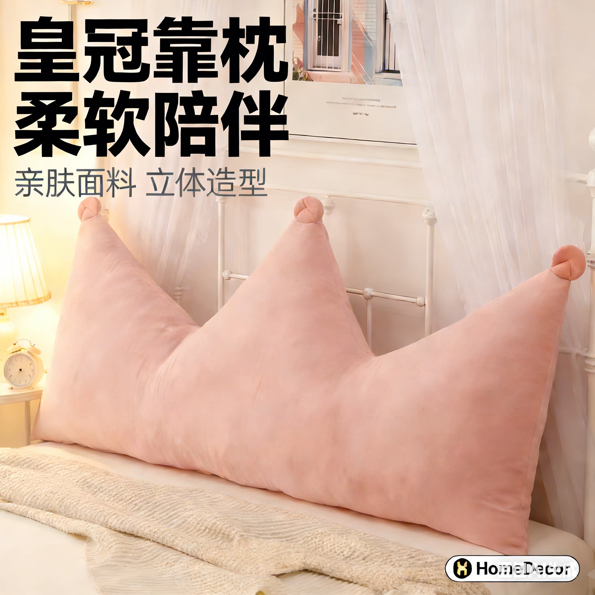 床头靠垫韩版皇冠大靠背公主可爱可拆洗软包床上榻榻米靠枕可定做