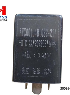 五征农用三轮车原厂配件四插头语音报警器奥翔1500奥翔160012V24V