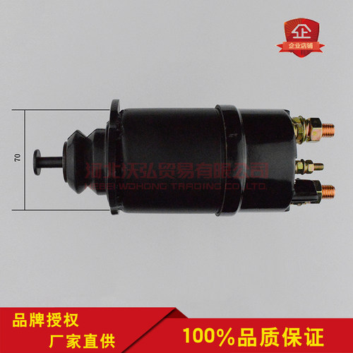 适用于上柴康明斯 潍柴QD2827装载机起动机马达电磁开关/吸拉开关