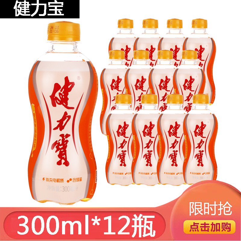 健力宝运动碳酸饮料橙蜜味300ml*12瓶能量迷你小瓶汽水饮品高性价比高么？