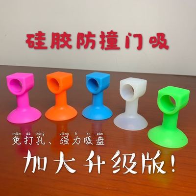 硅胶门吸，免打孔，门把手防撞