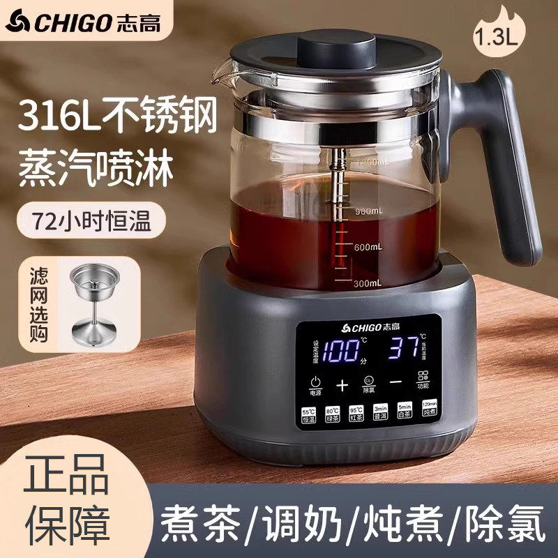 志高喷淋式养生壶办公室小型煮茶壶全自动玻璃煮茶器家用烧水壶