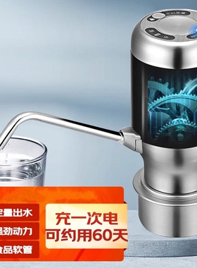 桶装水抽水器电动上水器饮水机大桶水全自动水桶取水器电动吸水器