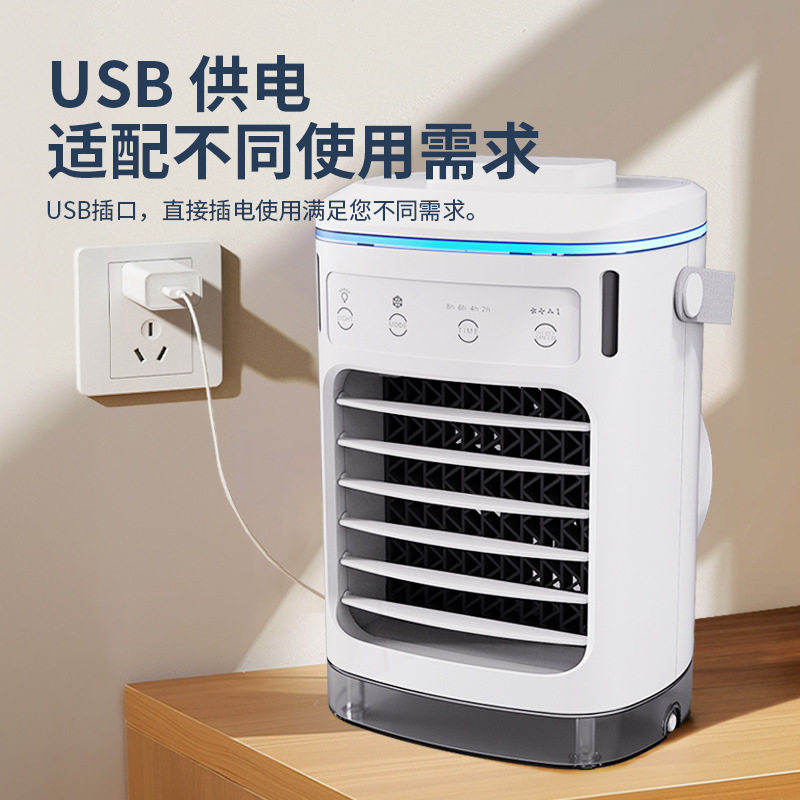 爆款桌面风扇迷你冷风扇USB空调扇小型水冷空调扇喷雾桌面风扇