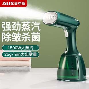 奥克斯挂烫机手持熨烫机家用小型熨斗蒸汽烫斗便携宿舍烫衣服神器