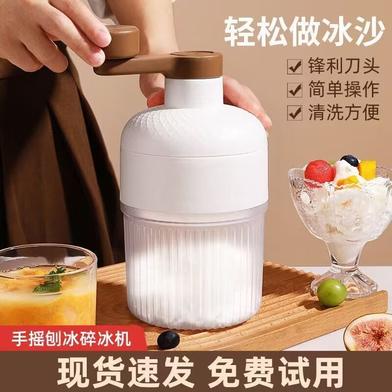 家用手动刨冰机小型绵绵冰机器冰沙机碎冰机手摇雹冰机摆摊沙冰机