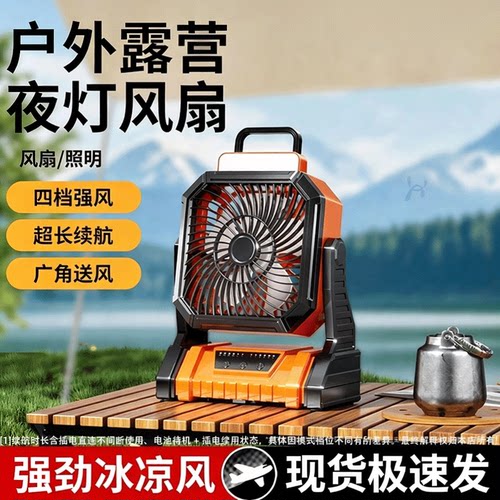 USB充电风扇户外露营风扇充电便携台式宿舍吊扇户外桌面风扇