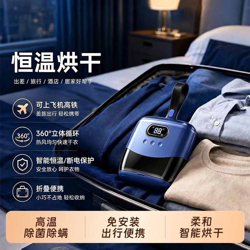 家用小型烘干机便携旅行宿舍干衣机烘衣服便携式烘衣机烘衣服神器