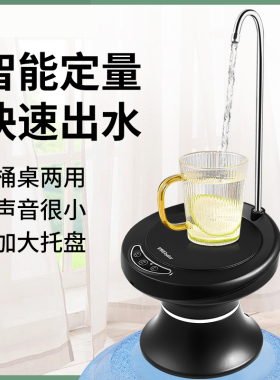 桶装水电动抽水器纯净水桶吸水出水泵家用上水取水饮水机泵抽水器
