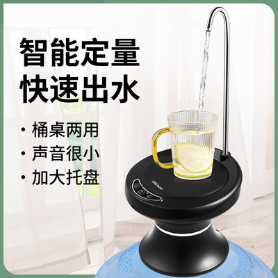 桶装水电动抽水器纯净水桶吸水出水泵家用上水取水饮水机泵抽水器
