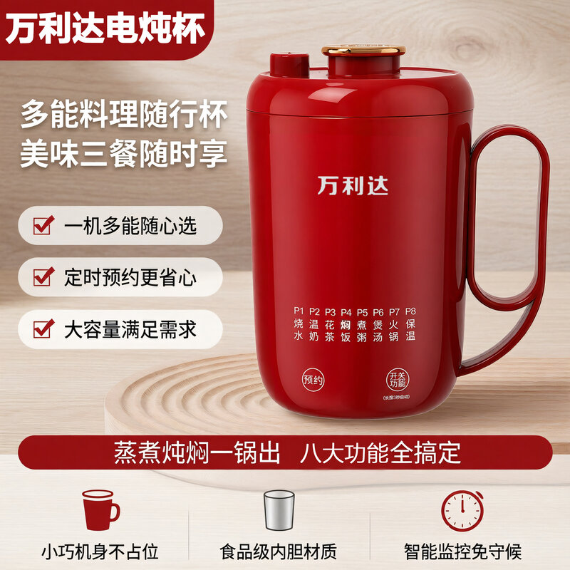 万利达多功能电炖杯陶瓷釉内胆一体家用办公养生炖煮电热杯养生杯
