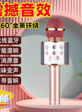 k歌神器推荐话筒音响一体无线蓝牙麦克风手机唱歌直播ktv音效话筒
