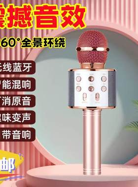 k歌神器推荐话筒音响一体无线蓝牙麦克风手机唱歌直播ktv音效话筒