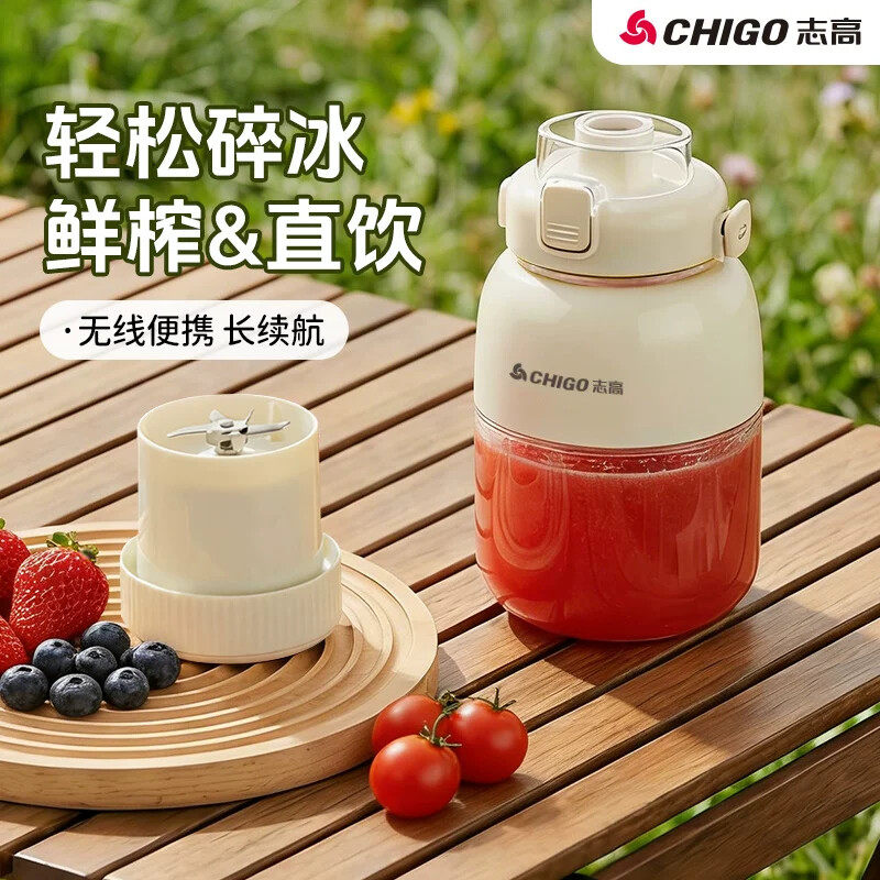 志高榨汁机便携履行家用电动鲜榨水果碎冰炸汁果汁杯吨吨桶榨汁机