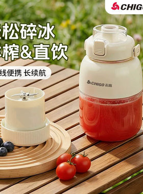 志高榨汁机便携履行家用电动鲜榨水果碎冰炸汁果汁杯吨吨桶榨汁机