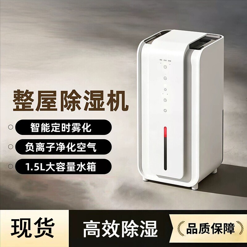 小型除湿机家用抽湿机室内大功率除湿器吸湿干燥神器家用除湿机