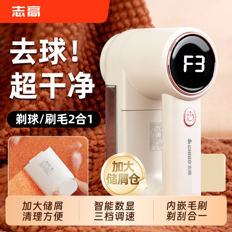 志高剃毛器衣服毛球修剪器家用起球刮毛机去毛球神器毛球修剪器