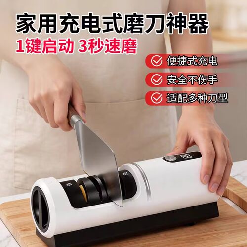 电动磨刀石家用全自动打磨机菜剪刀厨师多功能快速磨刀工具棒神器