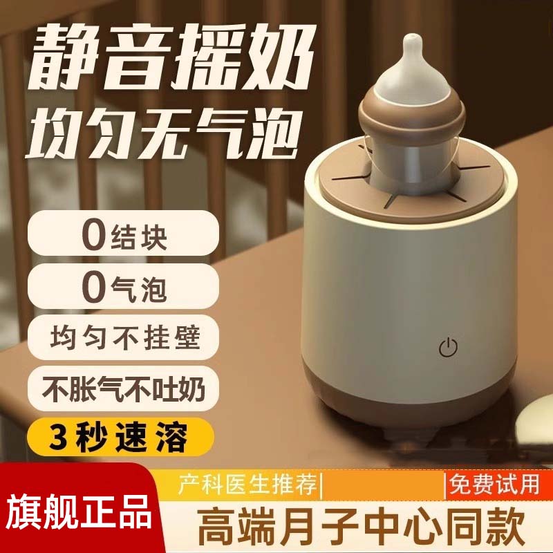 摇奶器暖奶恒温二合一全自动静音婴儿温奶热奶神器宝宝奶粉冲泡机
