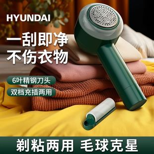 HYUNDAI毛球修剪器毛衣呢子大衣剃毛器起球神器毛衣起球修剪器