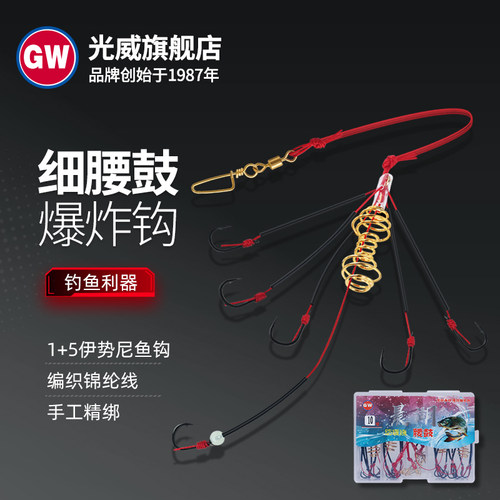 光威防缠绕伊势尼爆炸钩