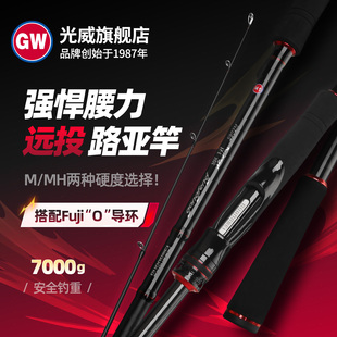 光威罡风m/mh快调远投路亚竿fuji导环碳素鱼竿抛竿路亚杆鳜鱼鲈鱼
