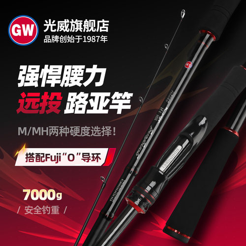 光威罡风m/mh快调远投路亚竿fuji导环碳素鱼竿抛竿路亚杆鳜鱼鲈鱼