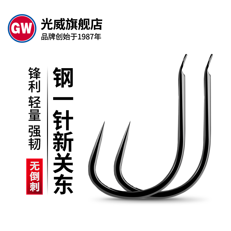 光威户外旗舰店钢一针5h渔具鱼钩