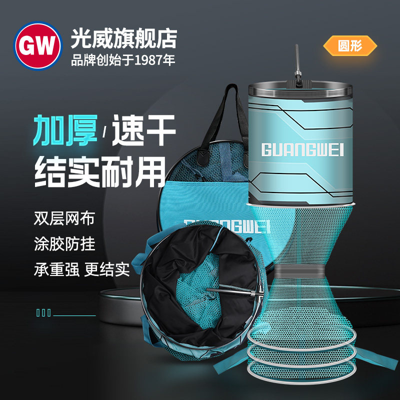 光威影峰休闲圆形鱼护加厚涂胶渔护速干防臭装鱼袋网包网兜防挂,户外/登山/野营/旅行用品,鱼护,淘宝优惠券,粉丝福利购,淘宝优惠卷
